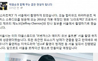 '어벤져스2' 이어 '스타트랙3'도 서울 촬영 추진 성공…박원순 시장 &quot;서울, 로케이션 명소 만들 것&quot;