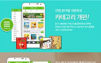 9월 대한민국 모바일앱 어워드서 ‘아이윙’ 으뜸앱으로 선정