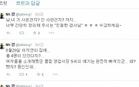강병규, 이병헌ㆍ이지연 사건 검찰 발표에 “아름다운 발표야” 비아냥