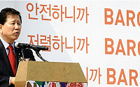 [포토] 축사하는 최원병 농협중앙회장
