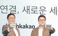 [포토] 다음카카오 공식 출범 '모바일 라이프 플랫폼' 기업 도약