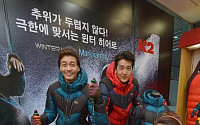 [포토]K2 '마조람4'출시  '혹한을 이겨내는 구스다운'