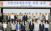 '국군의 날' 국방부에 신협 설립...조합원수 20만명 예상