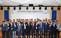 삼성SDS, 파트너사 초청'Smart Together Forum' 개최