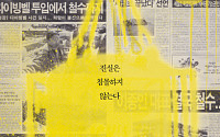[부산국제영화제] 세월호 침몰 다큐 ‘다이빙벨’, 초고속 매진…최고 화제작 입증