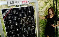 LG전자, 국내 최고 효율 태양광 모듈 ‘모노 엑스 네온 출시