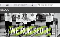 나이키 마라톤 26일 개최, 6일 온라인 접수…11일에는 오프라인 매장서도 신청 가능