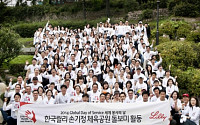 한국릴리, ‘세계 봉사의 날’ 손기정 체육공원 돌보미 활동 진행