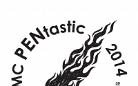 청강문화산업대학교 만화창작전공,  'CKMC PENtastic 2014' 로 최강자 가려낸다