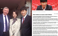 박지성 김민지 부부 퍼거슨과 인증샷… 맨유 공식 홈페이지 “내게 너무 큰 명예”