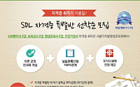 서울디지털평생교육원, 2014학년도 2학기 마지막 정규모집 진행