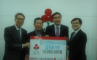 중기사랑나눔재단, 인천공동모금회에 1000만원 기증