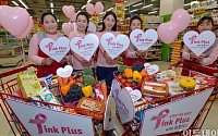 [포토]홈플러스 유방암 예방을 위한 '핑크플러스 캠페인' 전개