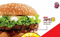KFC, 콜라 한잔 가격으로 식사… ‘버거&amp;콜라 1990원’에 선봬