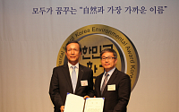 한라OMS, 2014 대한민국친환경대상 환경부장관상 수상