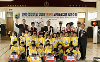 르노삼성, 어린이 교통안전 프로그램 행사 개최