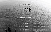 비스트 트랙리스트 공개, 타이틀곡 '12시 30분'…멤버 자작곡 수록에 팬들 기대감 폭발