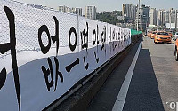 [포토] 서울역 고가도로에 내걸린 현수막 &quot;너 없으면 안 돼&quot;