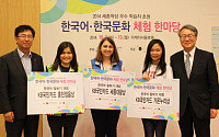 KB국민카드, ‘한국어 말하기 대회’ 후원
