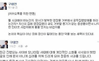 '다음카카오 사과' 법률대리인 발언 논란...&quot;뭘 사과? 영장 거부해 공무집행 방해하라고?&quot;