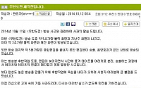'무한도전' 방송사고, 해명글 &quot;완성도에 욕심내다&quot;...'김태호PD 엉덩이 어쩌나'