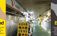 단통법 4주차… 최양희ㆍ최성준 압박에도 지원금은 '꽁꽁'