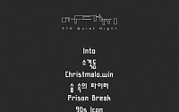 서태지, 정규 9집 앨범 타이틀곡 '크리스말로윈' 확정…오늘(13일) 오후 2시 티저공개