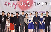 [포토] '장미빛 연인들' 제작발표회, 무대 위에 선 배우들