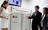 LG전자, ‘2014 에너지 대전’서 고효율 냉난방 솔루션 집중 소개