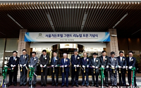 서울가든호텔, 13일 리뉴얼 오픈…객실ㆍ연회장 전체 새단장
