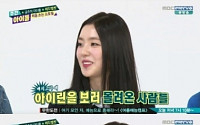 ‘주간아이돌’ 레드벨벳 아이린, “얼짱 출신이에요”...외모 어필