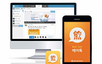 대웅제약, 사내 SNS 어플 ‘베어톡’ 오픈