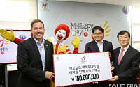 맥도날드, 맥해피데이 통해 1억5000만원 기부