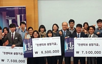 KDB대우증권, ‘Jump up 청년사회적기업’ 프로젝트 성과보고 대회 개최