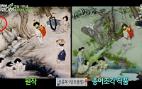 SBS 일베사진 논란...신윤복 그림에 노무현 전 대통령 사진 합성, 벌써 몇 번째?