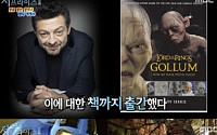 영화 '반지의 제왕' '고질라' '혹성탈출' '킹콩' 출연한 앤디 서키스 누구?…모션캡쳐의 달인