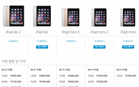 애플, 기존 아이패드 제품 10만~16만원 가격 인하 돌입