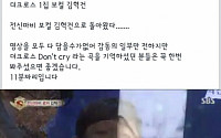 더크로스 김혁건, “2012년 ‘김혁건 전신마비’ 기사에 화났다… 100만뷰 감사합니다”