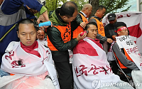 공무원 노조 “일방적인 공무원연금 개혁방안 결사 반대”