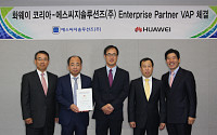 에스씨지솔루션즈, 한국 화웨이와 '기업용 제품' 총판 계약