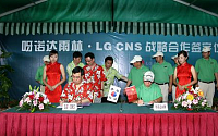LG CNS, 중국 대형 IT사업 연이어 수주