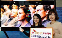 SKB “Btv서 소니·NBC유니버설 UHD TV 콘텐츠 제공”
