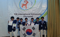 한국, 국제천문올림피아드 1위…국제천문올림피아드는 어떤 대회?