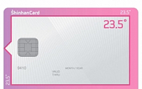 [신용카드]신한카드,빅데이터 기반 2200만 회원 소비 분석