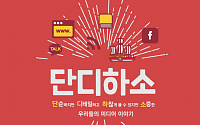 다음세대재단, 비영리 미디어 컨퍼런스 ‘체인지온’ 부산 개최