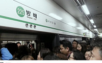 서울 지하철 2호선 방배역 고장 &quot;평소보다 30분 지연, 플랫폼에 설 공간이 없다&quot; 황당
