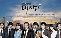 에티하드항공, tvN드라마 ‘미생’ 제작 지원