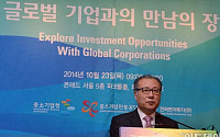[포토]글로벌 기업과의 만남의 장 '환영사하는 한정화 중소기업청장'