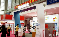 삼광글라스, 중국 심천 국제선물 및 가구용품전시회 참가
