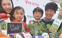 [포토] 한국야쿠르트 '하루야채'로 전국민 체질개선